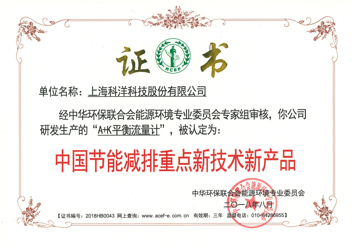 中國節能減排重點新技術
