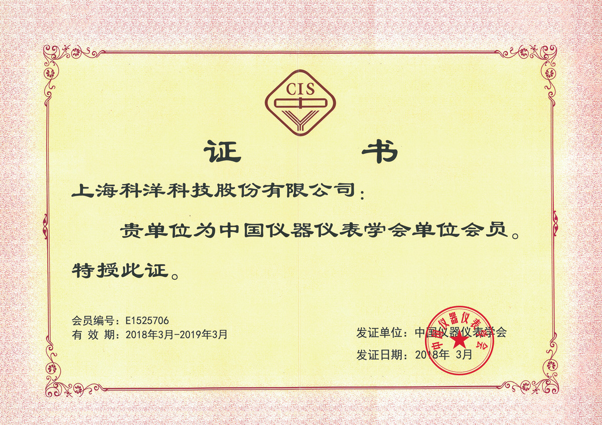中國儀器儀表協會